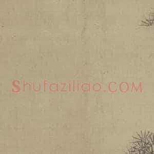 弘仁节寿图轴