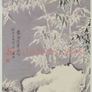 高凤翰雪景竹石图轴