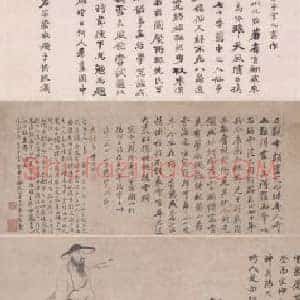 罗聘邓石如登岱图轴