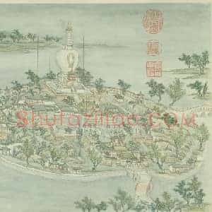 张若澄燕山八景图册