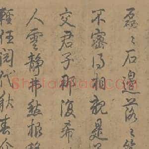 王绂云根丛篠图页
