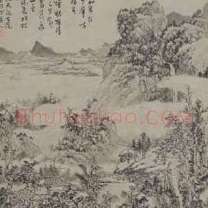 髡残雨洗山根图轴