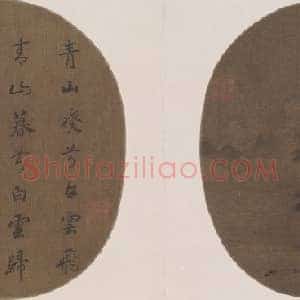 青山白云图页
