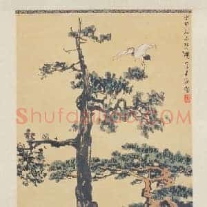徐悲鸿松柏双鹤图轴