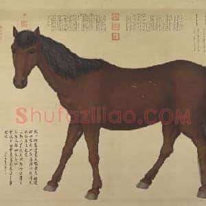 宝吉骝图轴